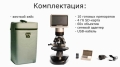 Цифровой микроскоп Celestron с LCD-экраном PentaView